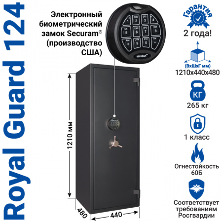 Сейф с биометрическим замком Royal Guard 124 LUX
